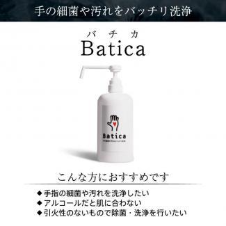 Batica（バチカ）手指除菌 アルコール不使用 800mL